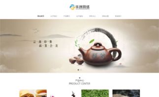 茶叶、养生行业模板网站建设