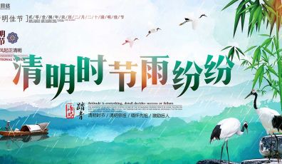 2019年清明节放假通知!