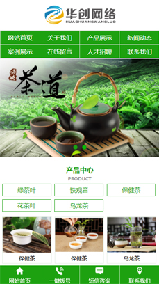 绿色环保、茶叶行业