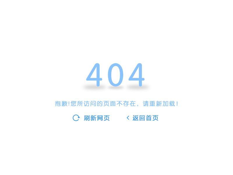 番禺网站建设死链接404