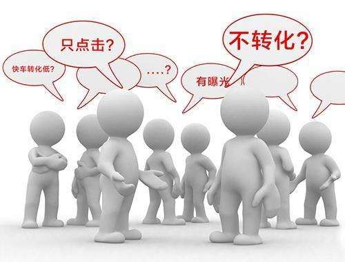 网站建设转化率提升